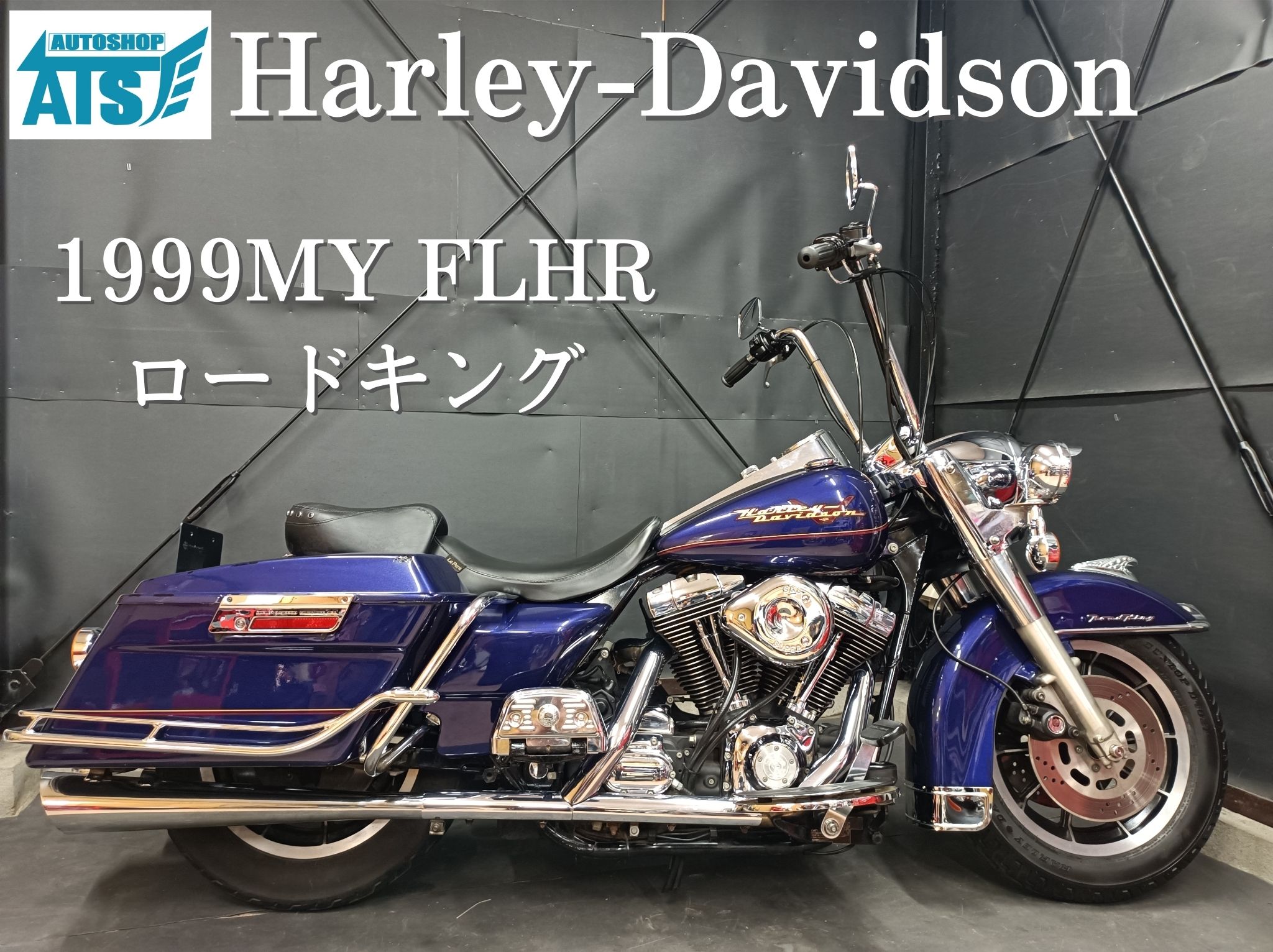 Harley-Davidson FLHR ロードキング キャブ車 ギアカム化済み - オートバイ