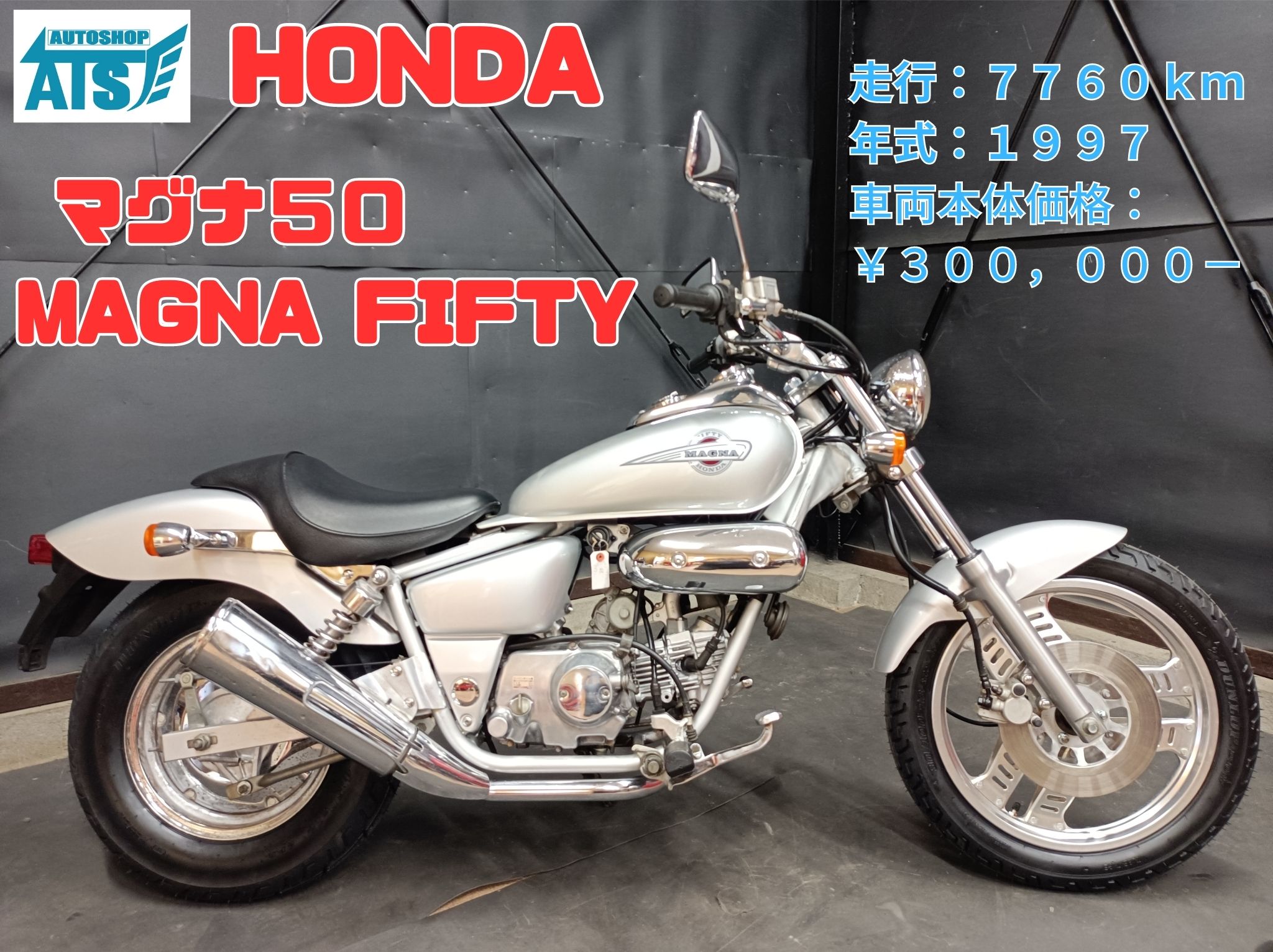 HONDAマグナ50 族車 暴走族 引き取り限定 - オートバイ車体